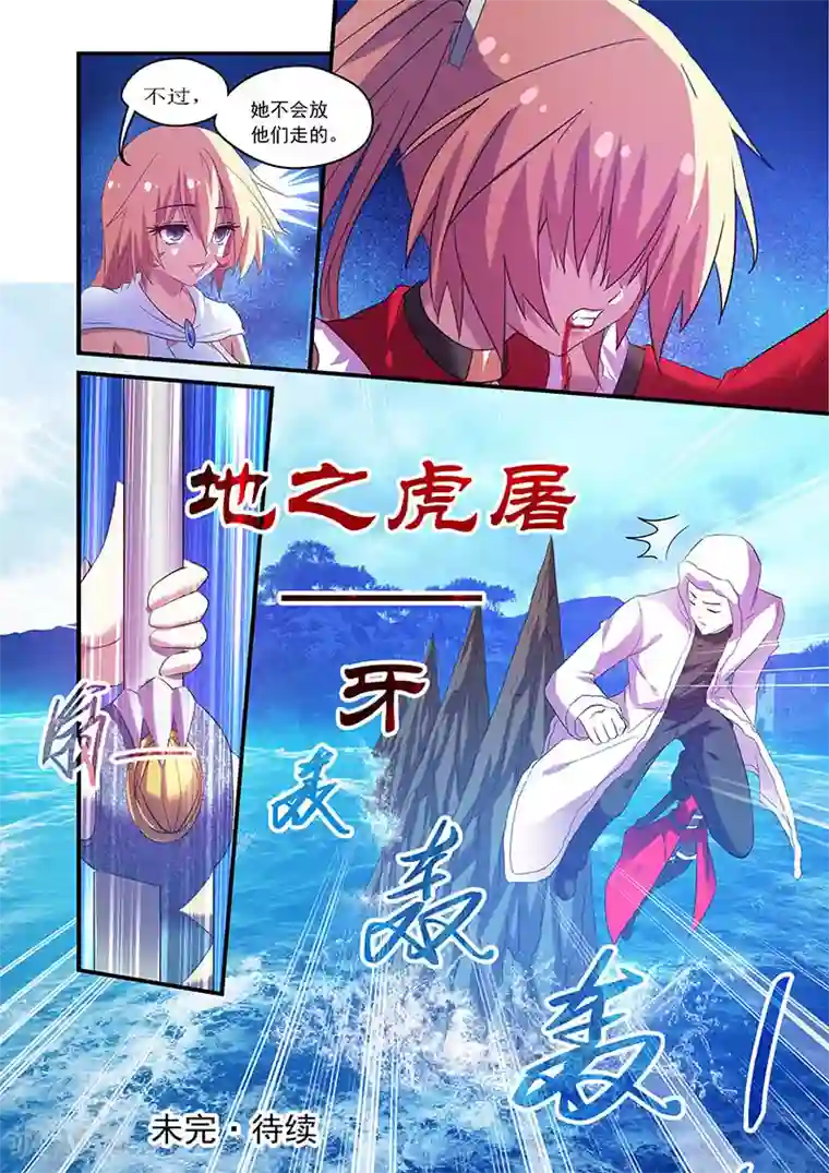 触手漫画之粘液触手第93话