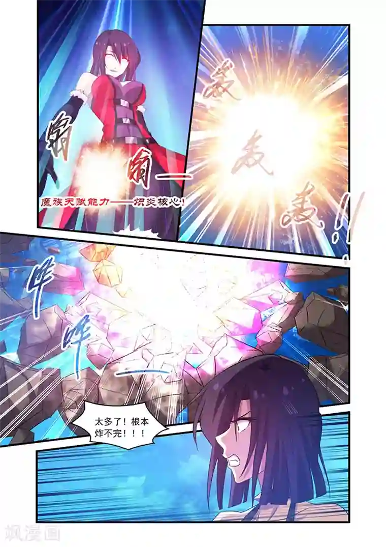 触手漫画之粘液触手第93话