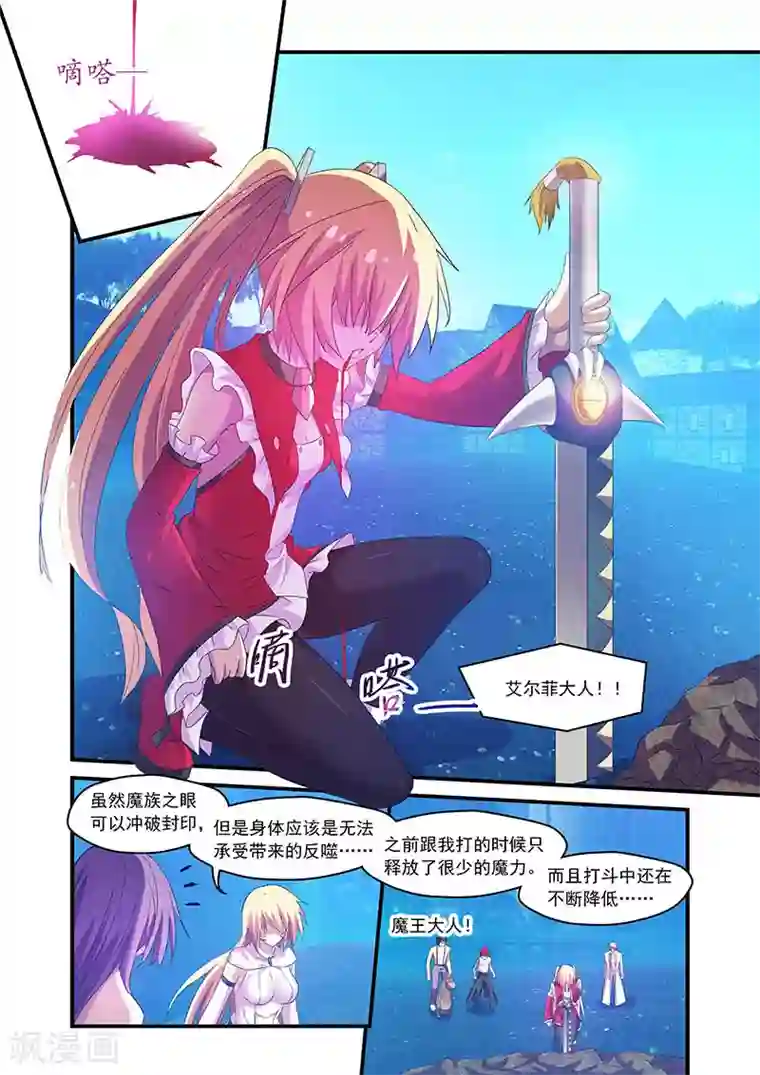 触手漫画之粘液触手第93话