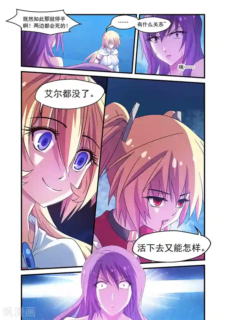 触手漫画之粘液触手第93话
