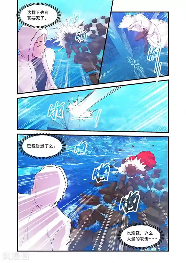 魔王与勇者与圣剑神殿第93话