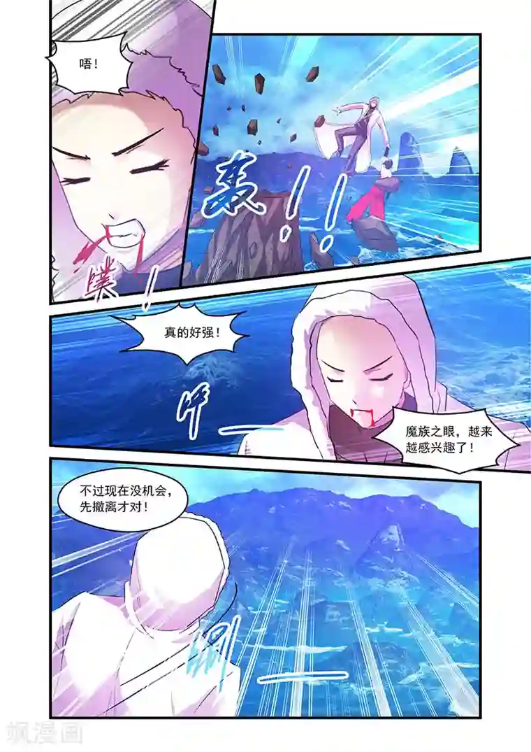 魔王与勇者与圣剑神殿第94话