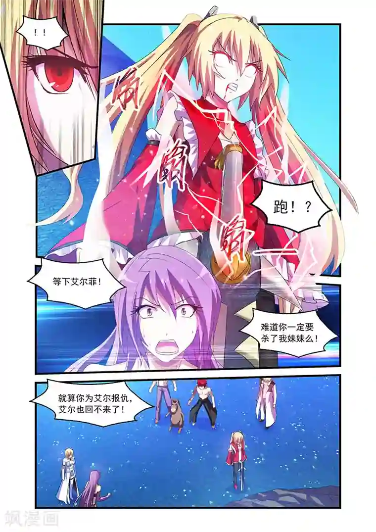 魔王与勇者与圣剑神殿第94话