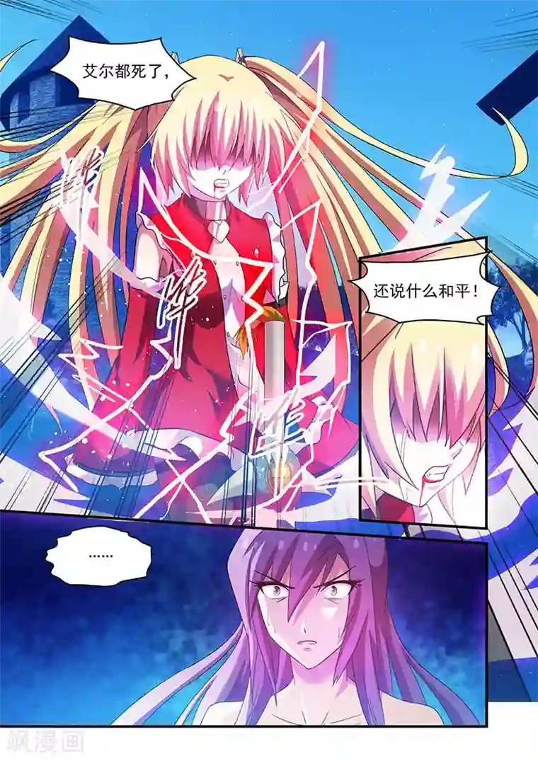 魔王与勇者与圣剑神殿第94话