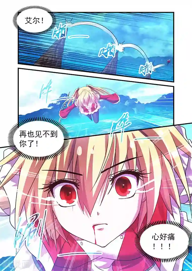 魔王与勇者与圣剑神殿第94话