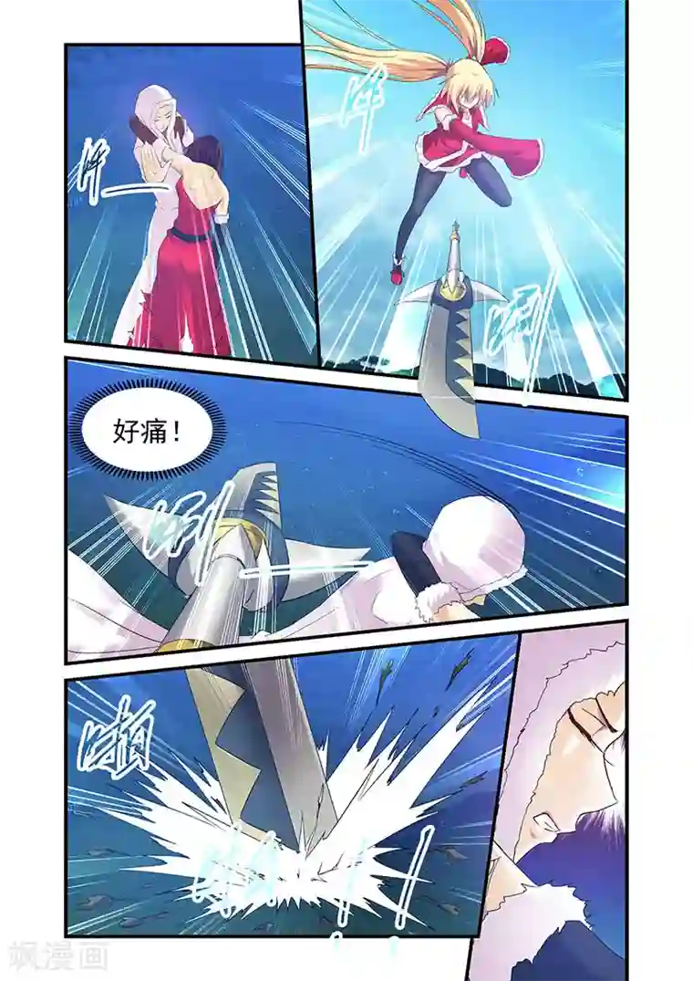 魔王与勇者与圣剑神殿第94话