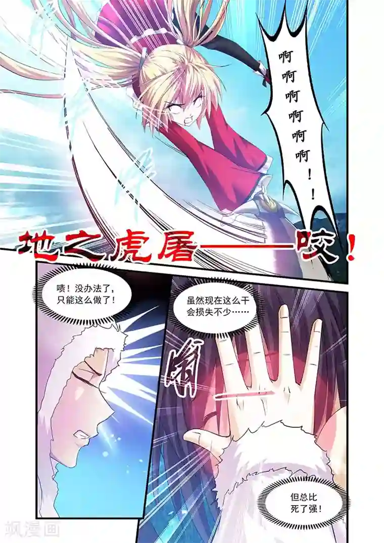 魔王与勇者与圣剑神殿第95话