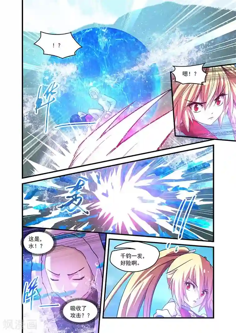 魔王与勇者与圣剑神殿第95话