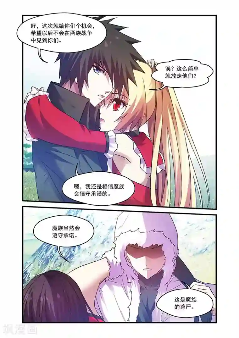 魔王与勇者与圣剑神殿第95话