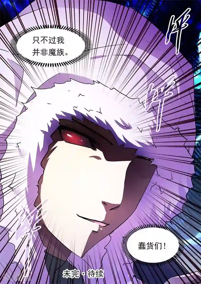 魔王与勇者与圣剑神殿第95话