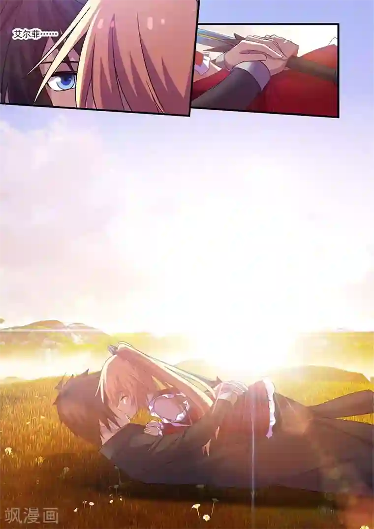 魔王与勇者与圣剑神殿第95话