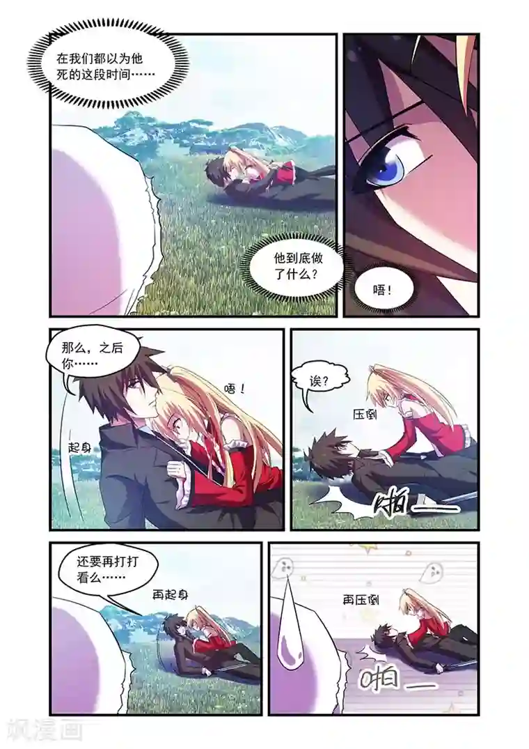 魔王与勇者与圣剑神殿第95话