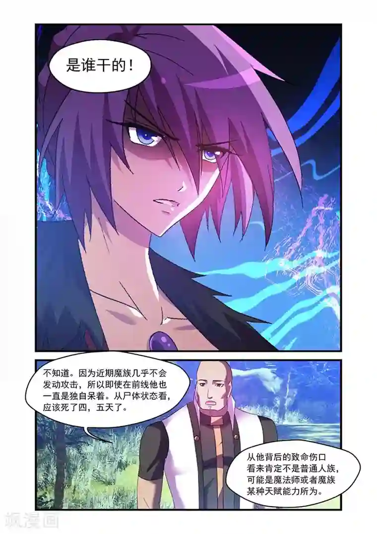 魔王与勇者与圣剑神殿第96话