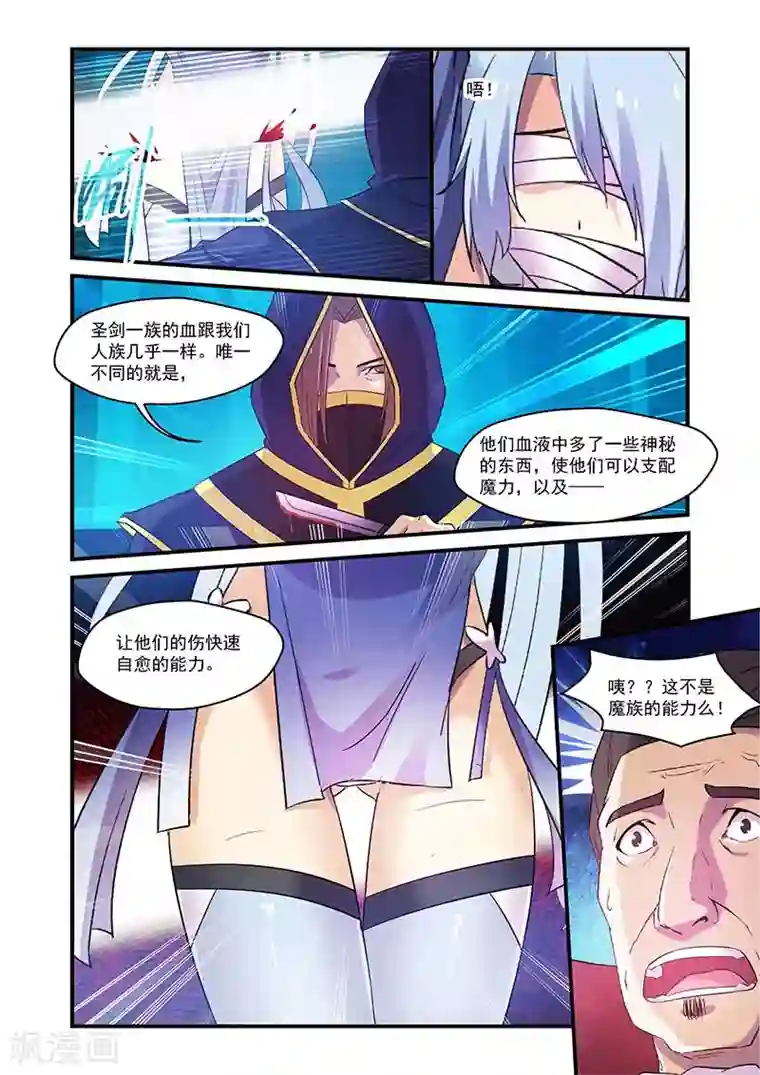 魔王与勇者与圣剑神殿第97话