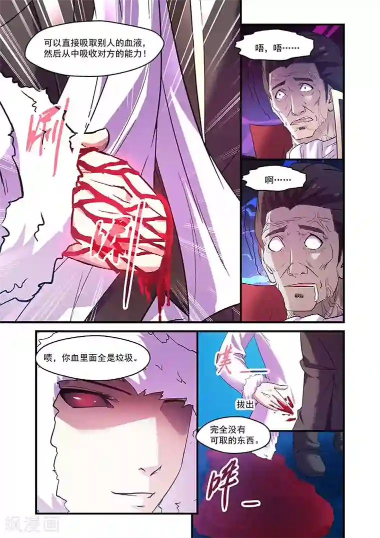 魔王与勇者与圣剑神殿第97话