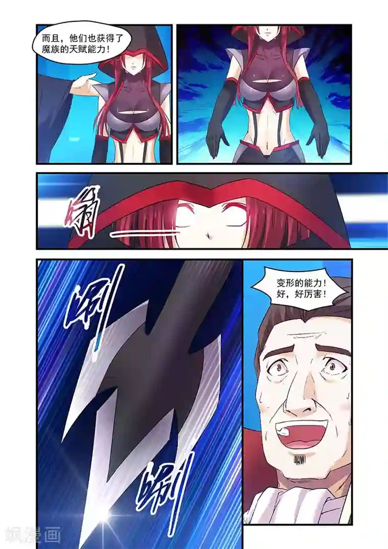 魔王与勇者与圣剑神殿第97话