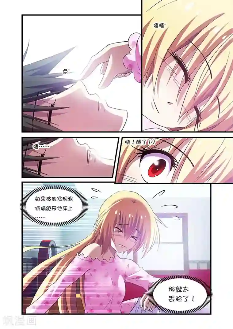 魔王与勇者与圣剑神殿第98话