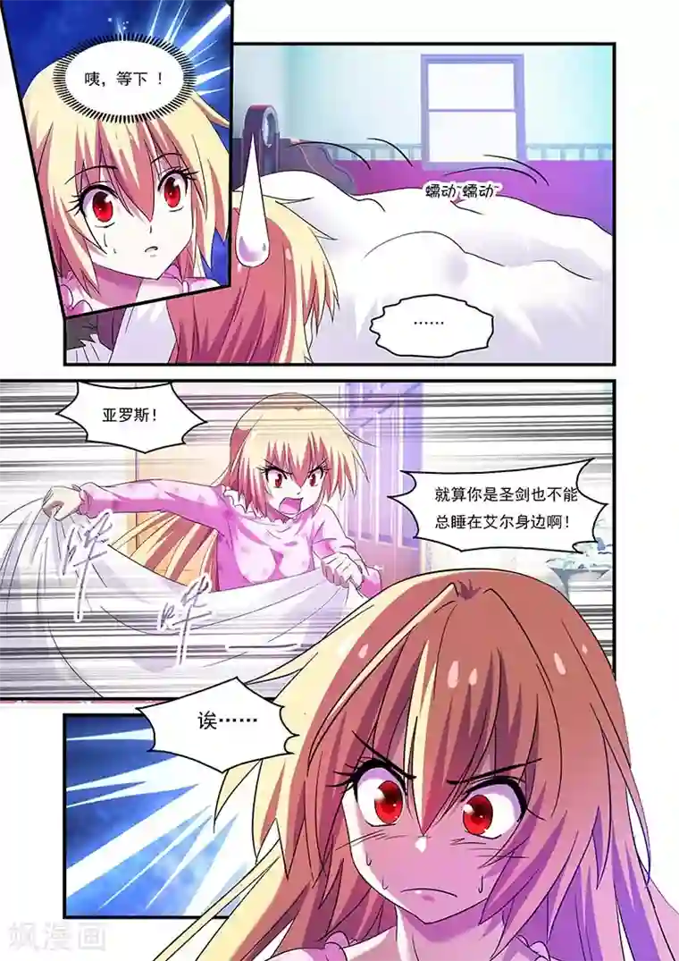 魔王与勇者与圣剑神殿第98话