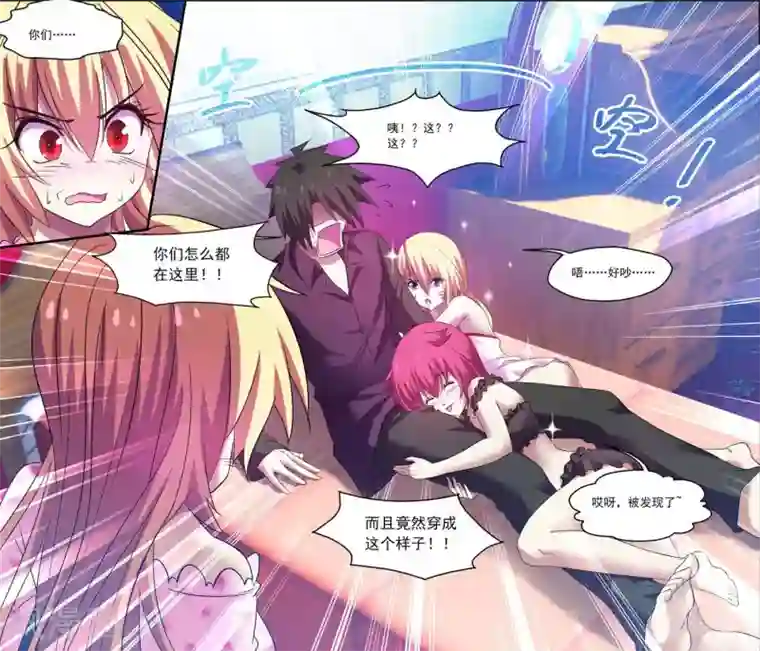 魔王与勇者与圣剑神殿第98话