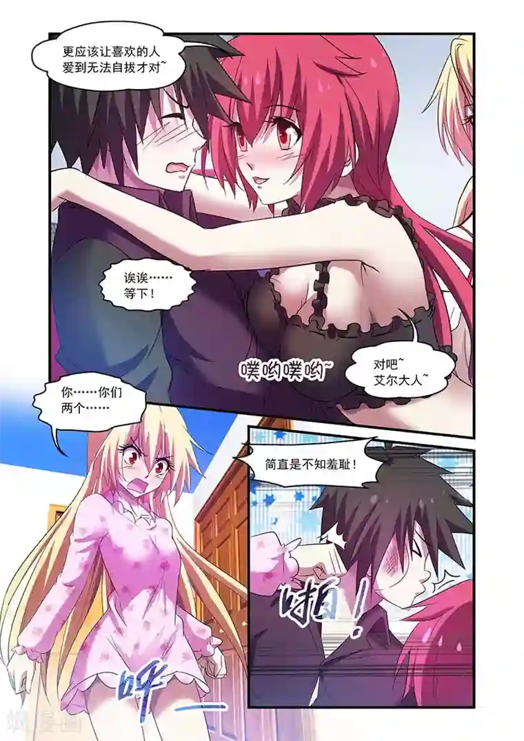 魔王与勇者与圣剑神殿第98话