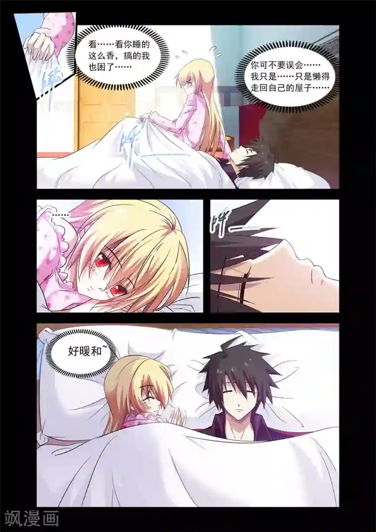 魔王与勇者与圣剑神殿第99话