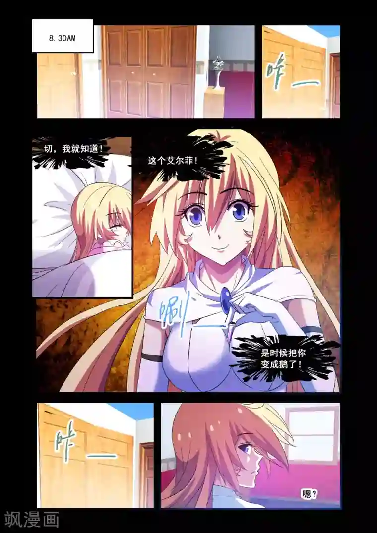 魔王与勇者与圣剑神殿第99话