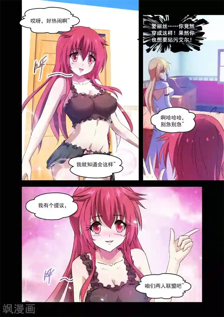 魔王与勇者与圣剑神殿第99话