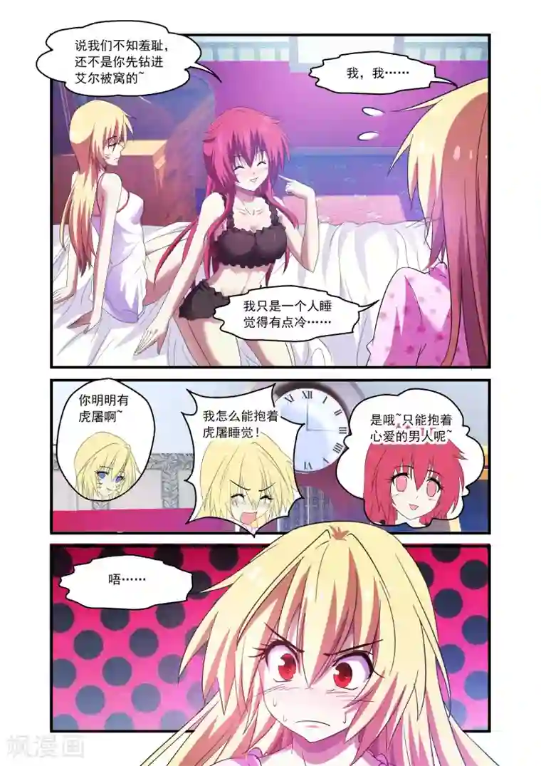 魔王与勇者与圣剑神殿第99话