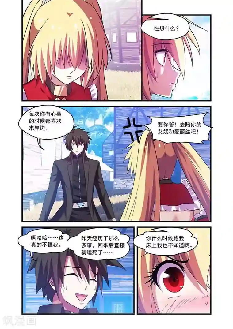 魔王与勇者与圣剑神殿第100话