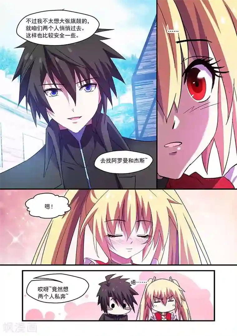 魔王与勇者与圣剑神殿第100话