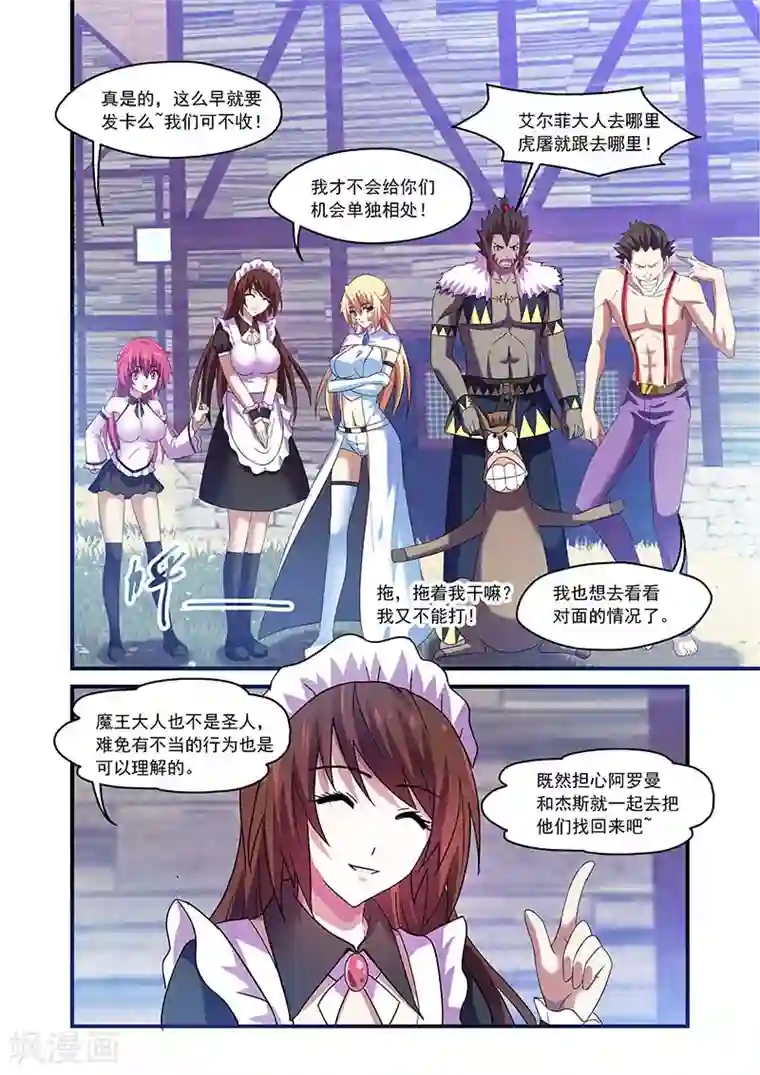 魔王与勇者与圣剑神殿第100话