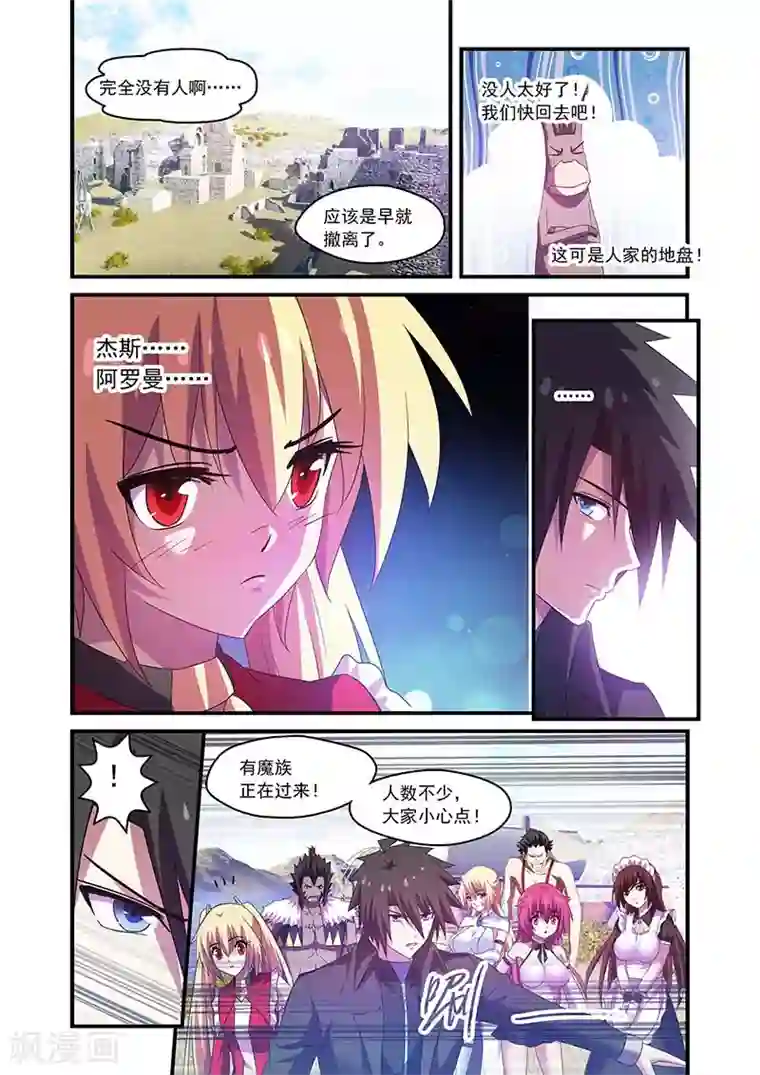 魔王与勇者与圣剑神殿第100话