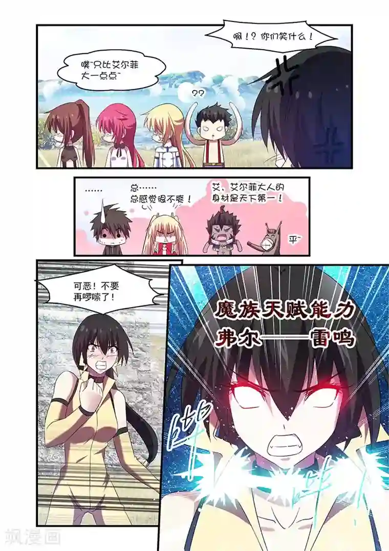 魔王与勇者与圣剑神殿第101话