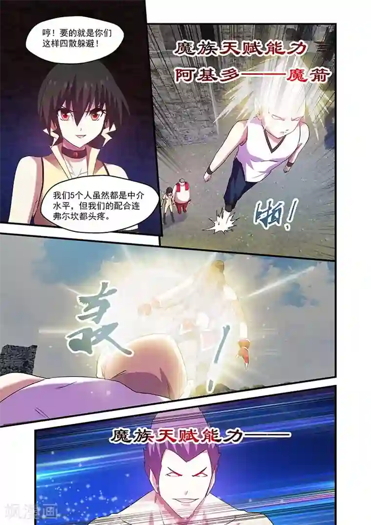 魔王与勇者与圣剑神殿第101话