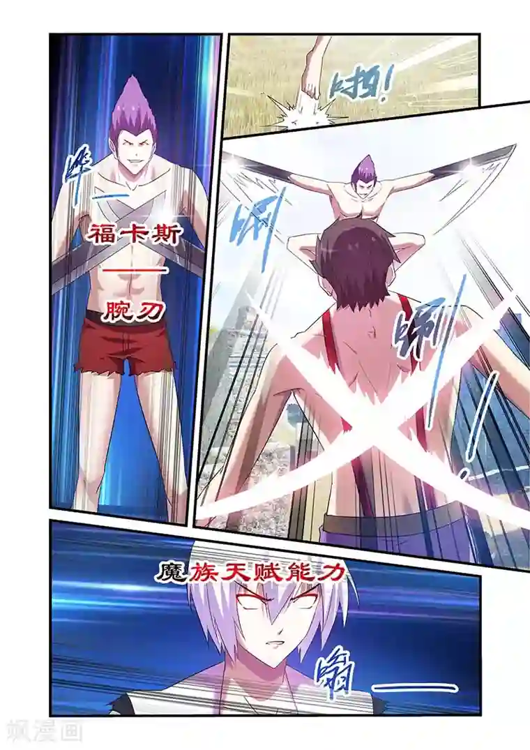 魔王与勇者与圣剑神殿第101话