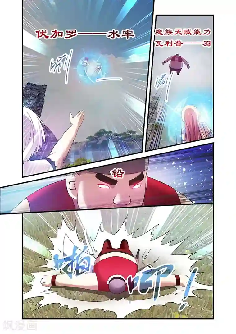 魔王与勇者与圣剑神殿第101话