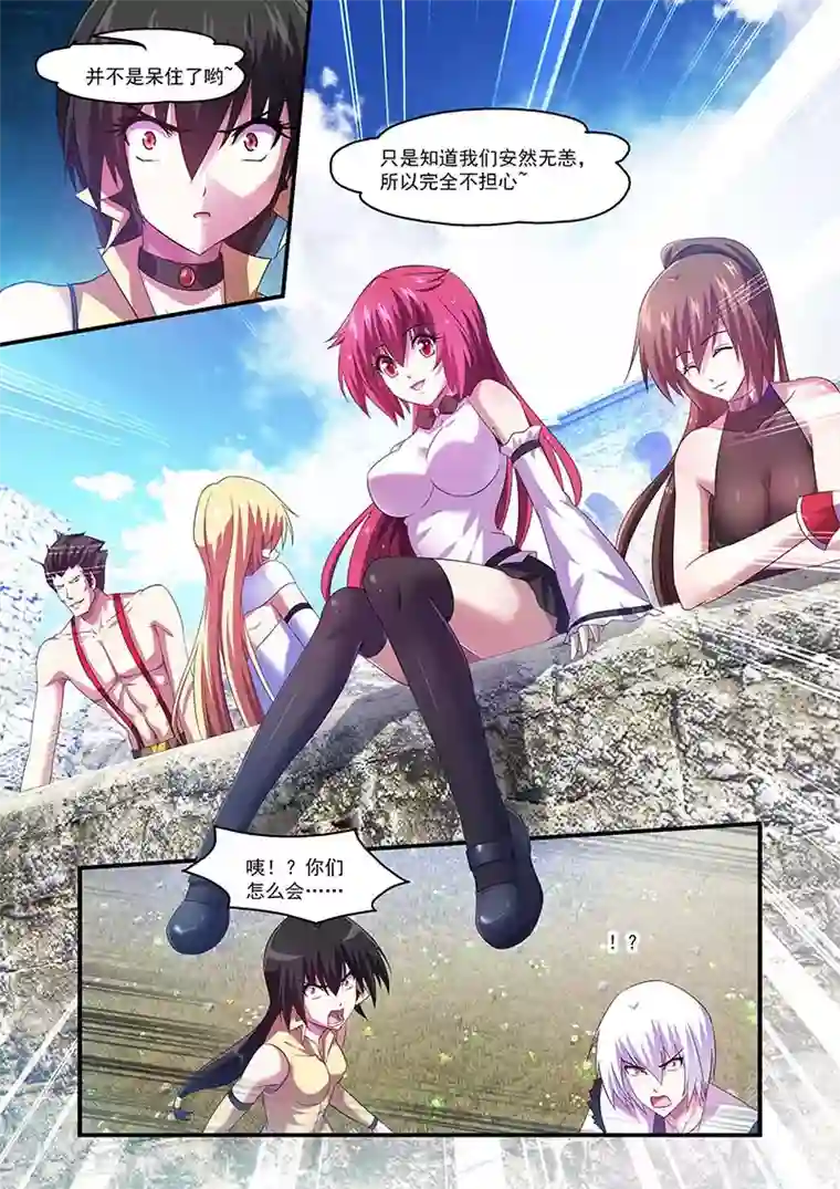 魔王与勇者与圣剑神殿第102话