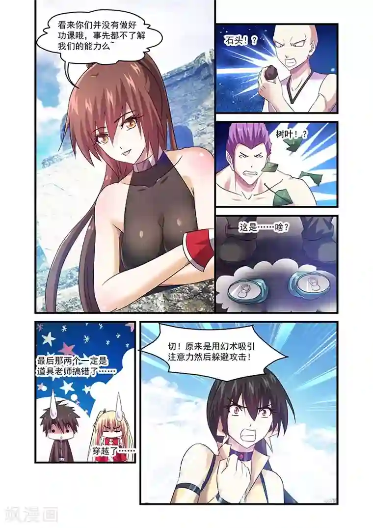 魔王与勇者与圣剑神殿第102话