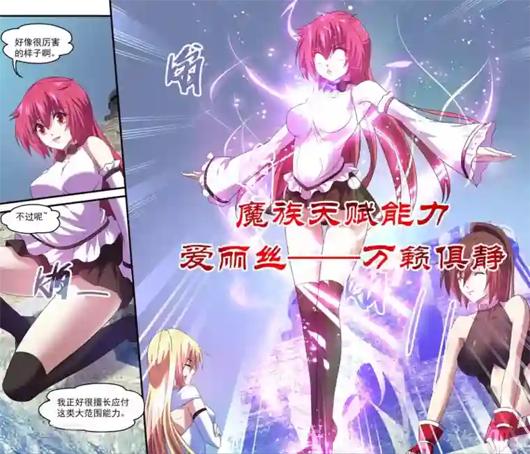 魔王与勇者与圣剑神殿第102话