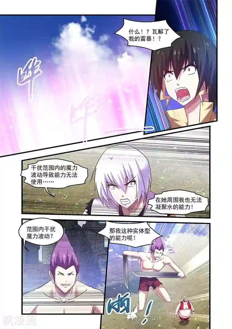 魔王与勇者与圣剑神殿第102话