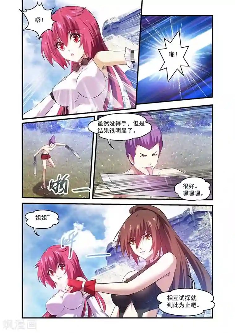 魔王与勇者与圣剑神殿第102话