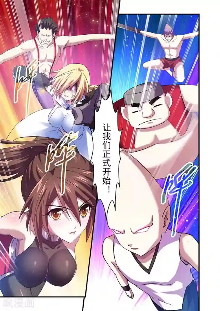 魔王与勇者与圣剑神殿第102话