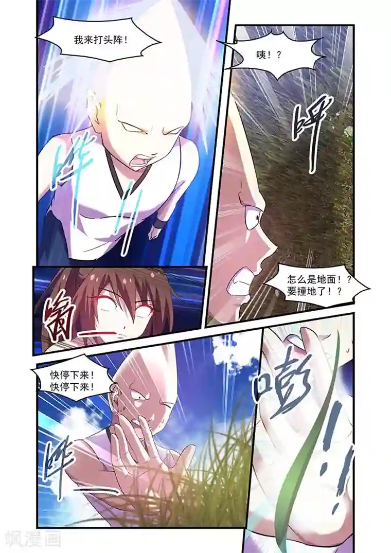 魔王与勇者与圣剑神殿第102话