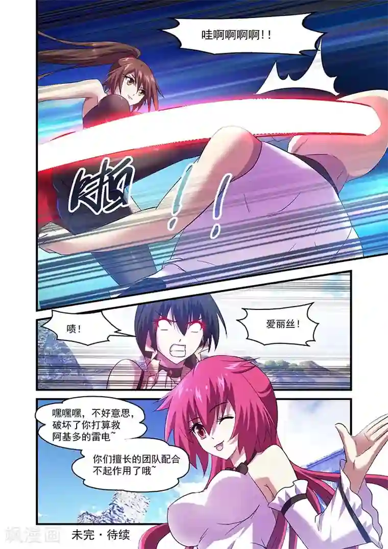 魔王与勇者与圣剑神殿第102话