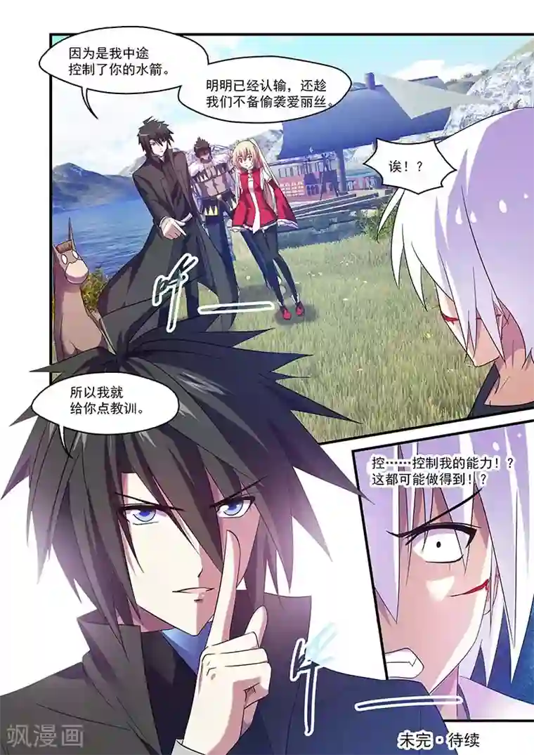 魔王与勇者与圣剑神殿第103话