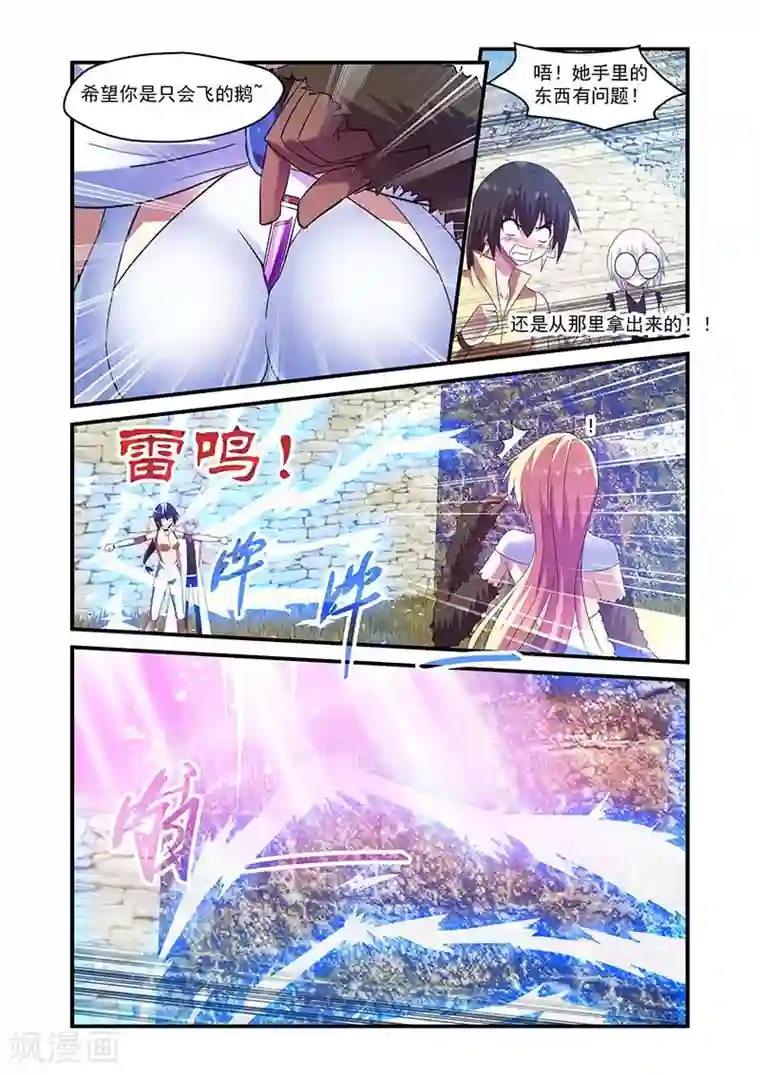 魔王与勇者与圣剑神殿第103话