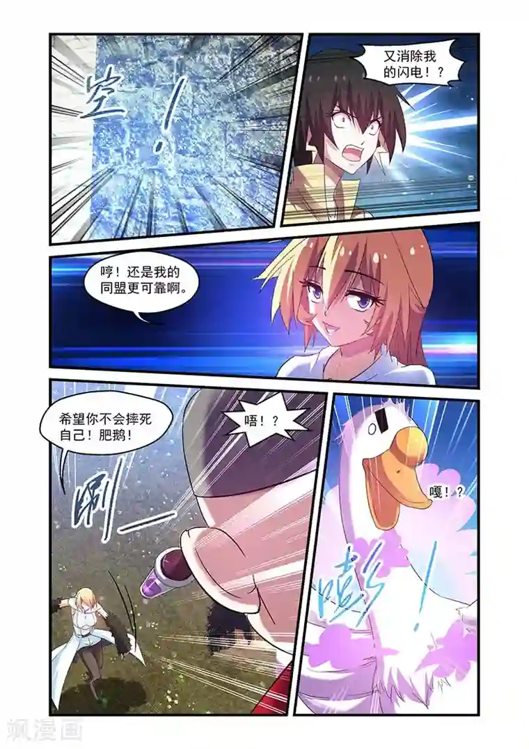 魔王与勇者与圣剑神殿第103话