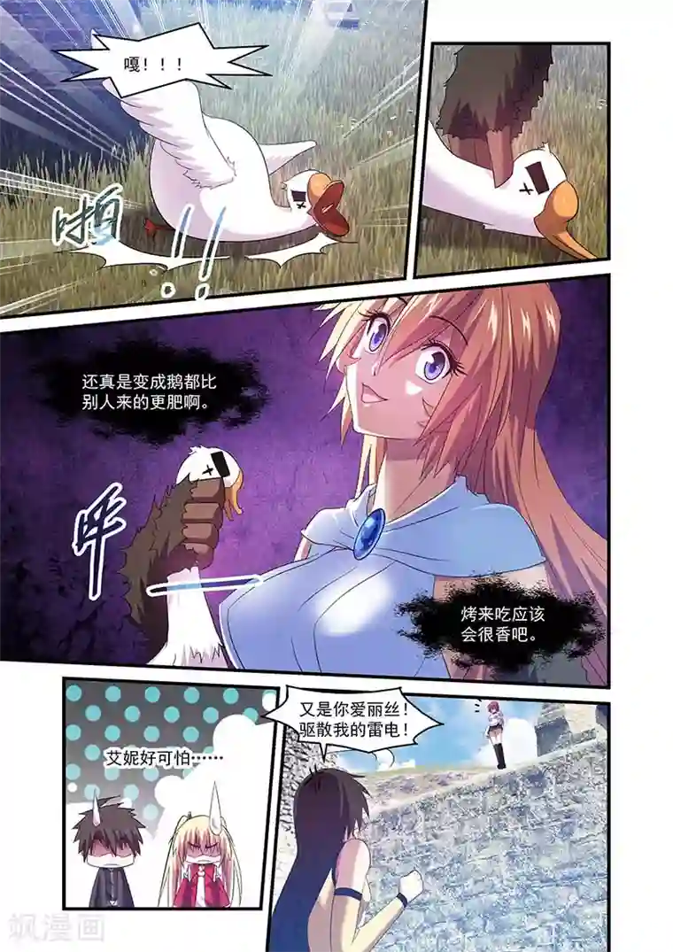 魔王与勇者与圣剑神殿第103话