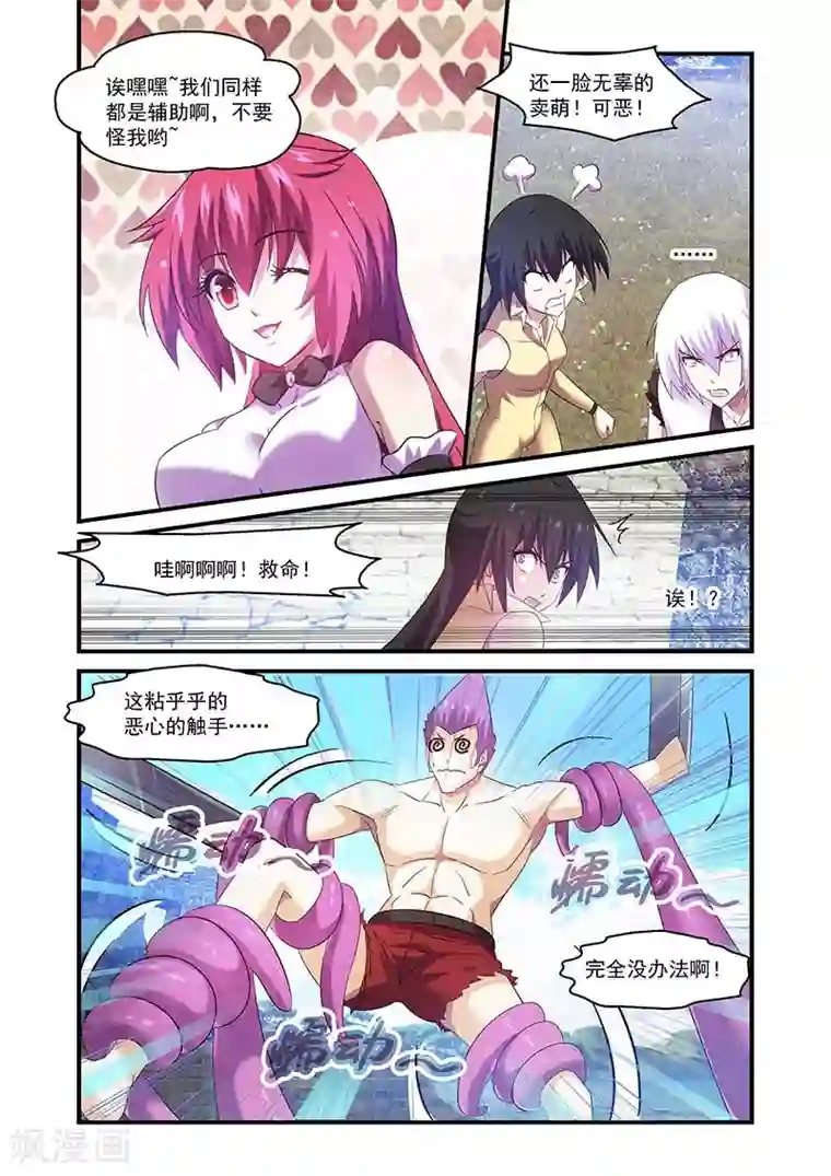 魔王与勇者与圣剑神殿第103话