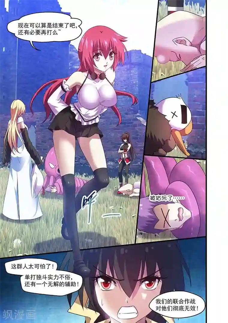 魔王与勇者与圣剑神殿第103话